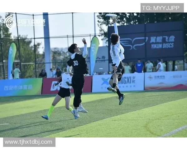 西安飞盘队与成都飞盘队精彩对决赛后分析与配合策略探讨